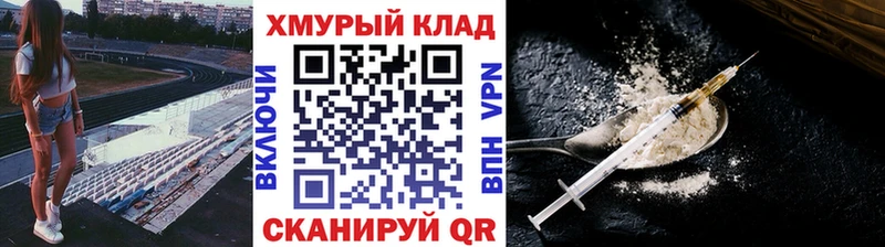 Купить закладки  Истра  ГЕРОИН VHQ 